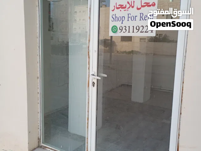 محل للإيجار صلاله الجديده