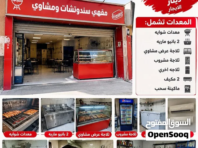 مقهي للايجار بمعداتها ب2000دينار تاجوراء