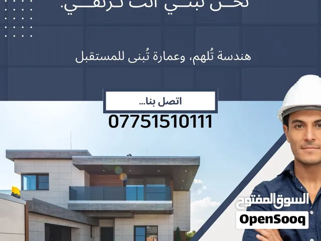 مكتب جدار الهندسي