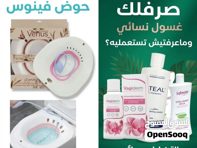 حوض فينوس الطبي الأصلي للعناية الشخصية - بخامة ممتازة وتصميم مريح.