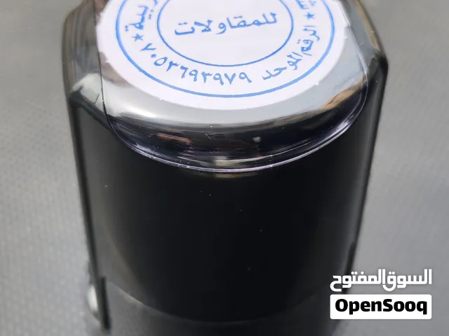 اختام و مطبوعات ولوحات اعلانية