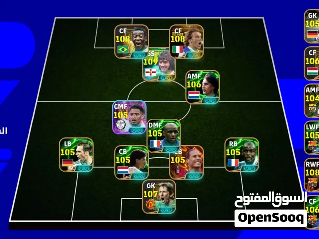 حساب eFootball قوي للبيع – قوة 3295