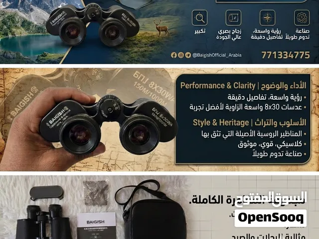 منظار دربيل روسي باجيش