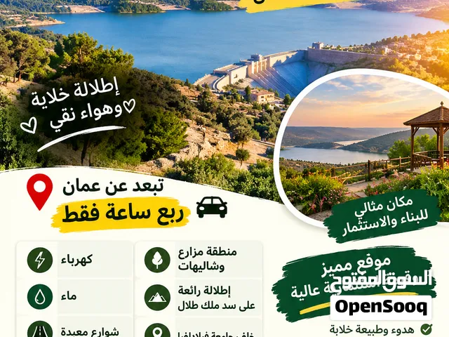 قطعة أرض  تصلح لبناء شاليه