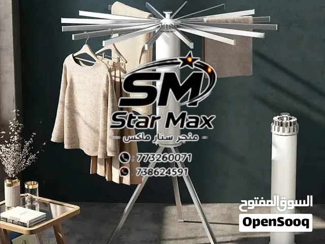منشر الغسيل العجيب ده غير مفاهيمنا تماماً..