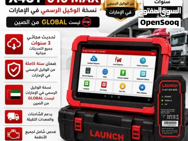 متوفر الآن جهاز كشف الاعطال   LAUNCH  X431 CRP919E BT MAX  ثلات سنوات تحديث مجاني + سنه ضمانه