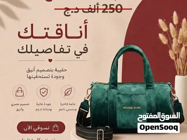 Sac Barrel en veloursصاك نسائي فاخر – أناقة عصرية وجودة تدوم