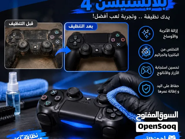 تنظيف يد البلايستيشن4 يجب عليك تنظيف يدبلايستيشن4 لا يحدث لهادرفت ويحسن ضغط الأزرارويزيدمن عمراليد