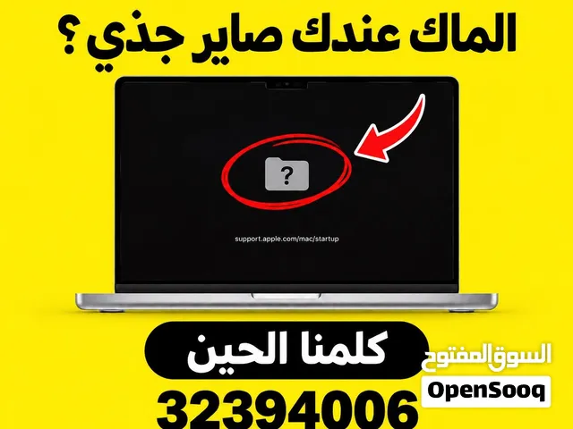عمل فورمات وسوفت وير لأجهزة الماك
