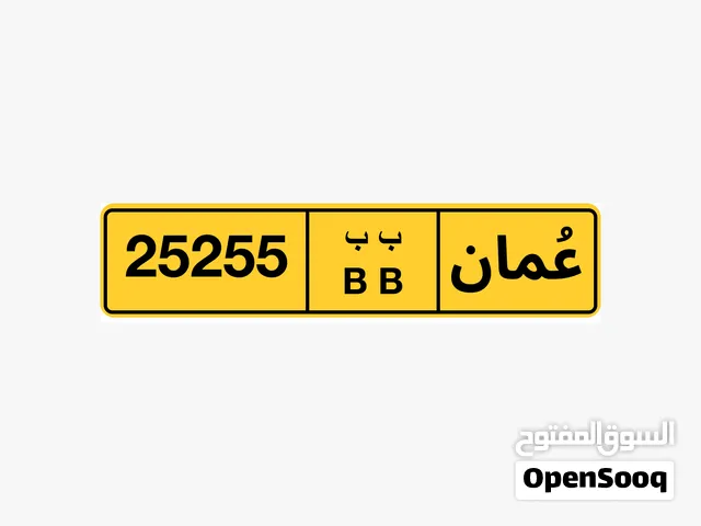 رقم مميز للبيع