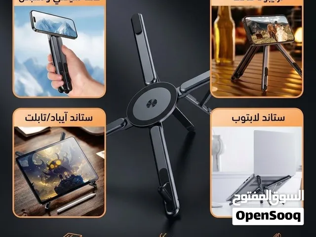 الستاند المغناطيسي الشامل