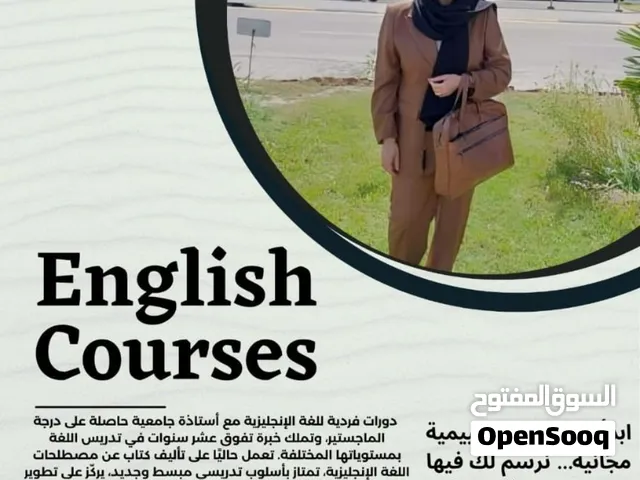 تعليم اللغة الانجليزية