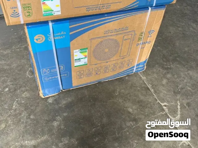 مكيف دانسات ستوك بسعر مغري جدا