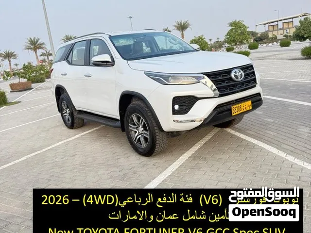 TOYOTA FORTUNER V6 GCC Spec SUV تويوتا فورتشنر 2026 – (4WD) فئة الدفع الرباعي (V6)