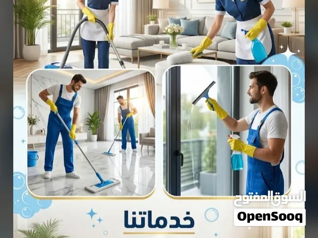 مؤسسة السلام لتنظيف البيوت والمنازل والشقق والحدائق والفلل بأقل الأسعار في المملكة خدمة 24 ساعة