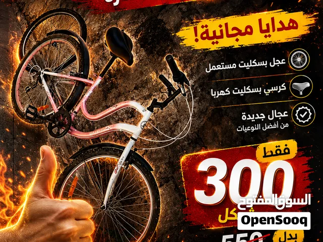 بسكليت مستعمل شهر شبه جديد الله يبارك لصاحب النصيب الوان جديده على السوق كرسي مريح عجل هديه