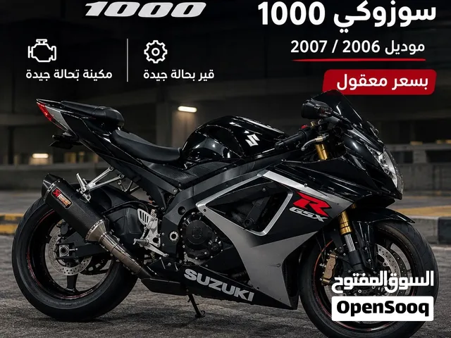 مطلوب سوزكي 1000