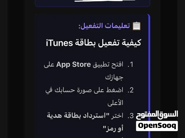 iTunes Gift Card-1000 AED