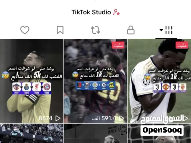 حساب تيك توك البيع