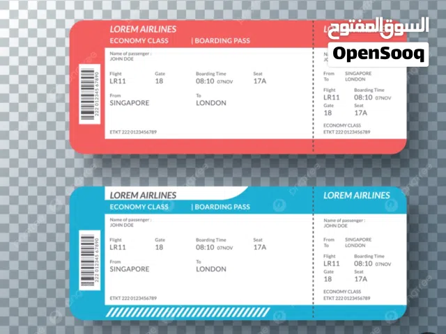 فرصة تذاكر سفر عبر الاتحاد