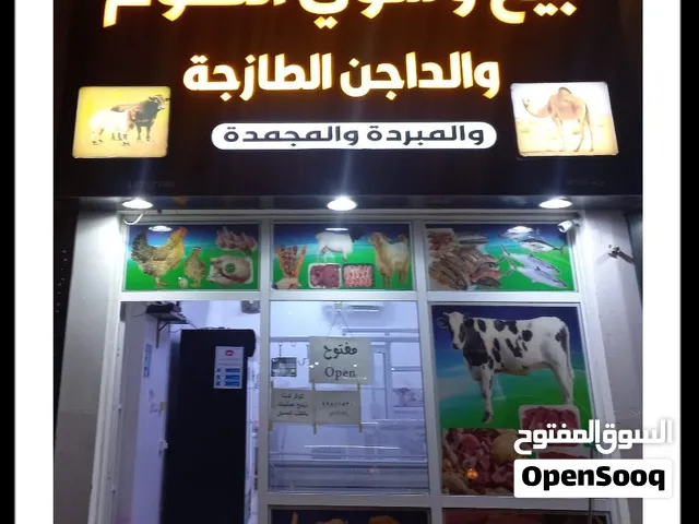 ملحمة جاهزة وشغاله بجميع ملحقاتها مع وجود عامل فيها ذو خبره