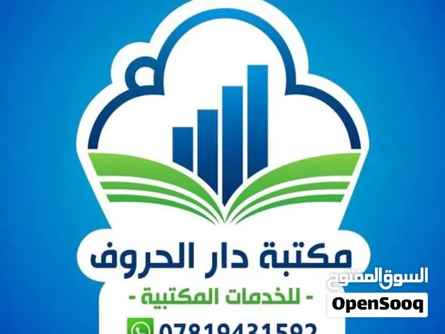 مكتبة متكاملة