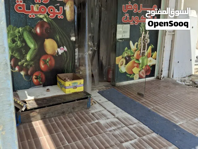 للبيع او للضمان محل خضار و فواكه قائم