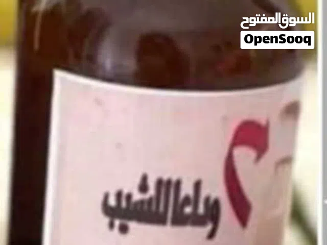 لا تخلوا الشيب يغيّر إطلالتكم  جربوه وابدئوا رحلة العناية بشعركم اليوم منتج طبيعي 100بالميه