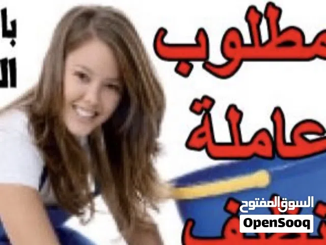 خدمات تنظيف منزل منطقة 10