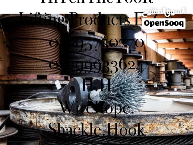 شركه المهندس للادوات البحريه  وايرات صلب wire rope جدله فرنساوى جدله انجليزى وايرات مجلفن واستلس