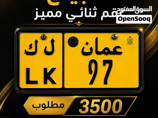رقم ثنائي مميز