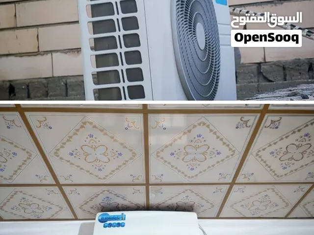 صيانه وتنصيب اجهزة التبريد كافة مناطق البصره وشراء الاجهزة لعاطله  صيانه وتنصيب اجهزة التبريد كافة م