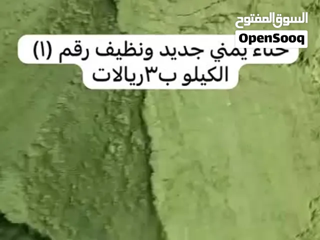 حناء يمني جديد رقم (1)