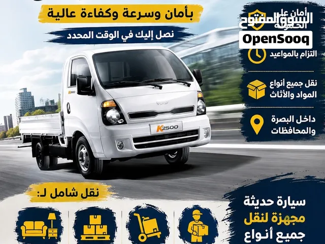 سلام عليكم كيه بنكو لنقل اثاث وجميع لمواد داخل وخارج لبصره