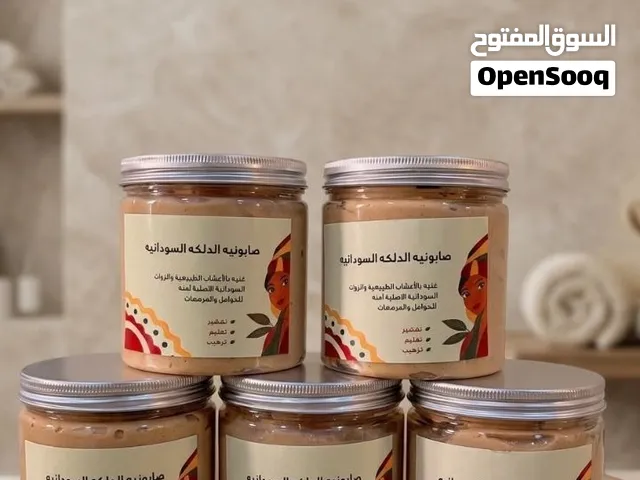 صابونية الدلكة السودانيه دلكة السودانية