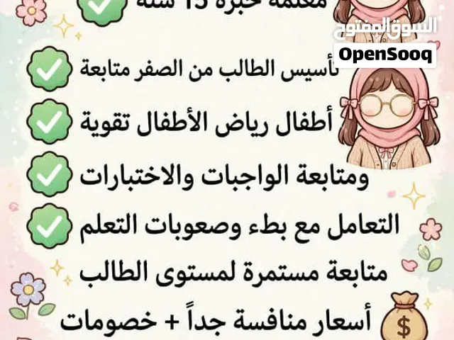 معلمه خصوصي