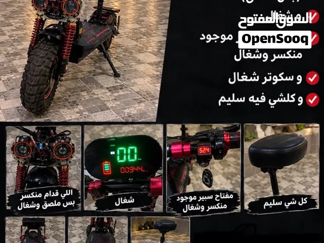 سكوتر كهربائي