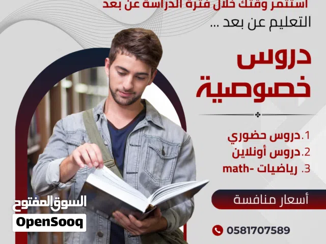 معلم رياضيات math teacher