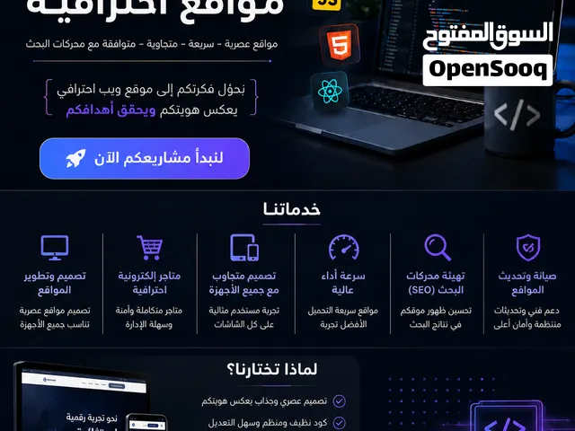 فريق تصميم مواقع الكترونية