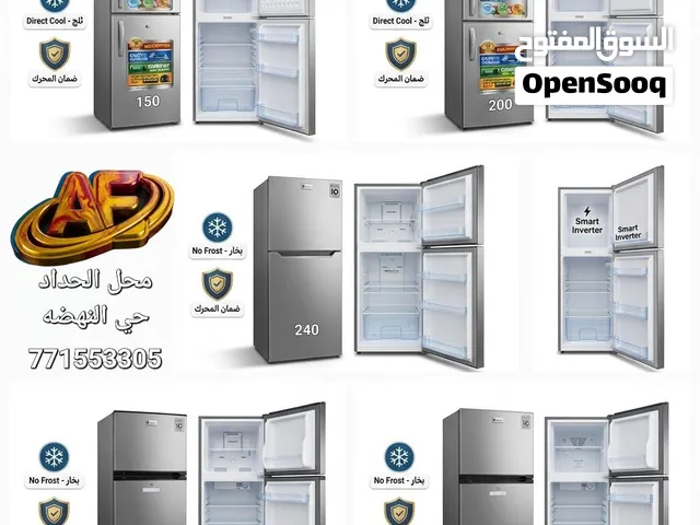 ثلاجات كامري الاقتصاديه بخار وثلج