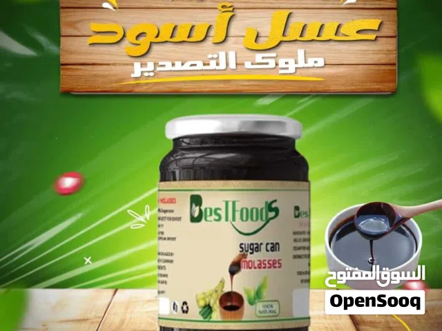تصدير العسل الاسود