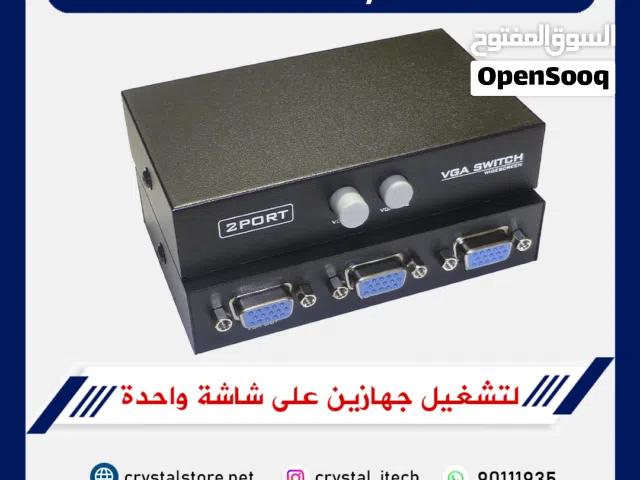 موزع شاشة VGA Switch 2 ports
