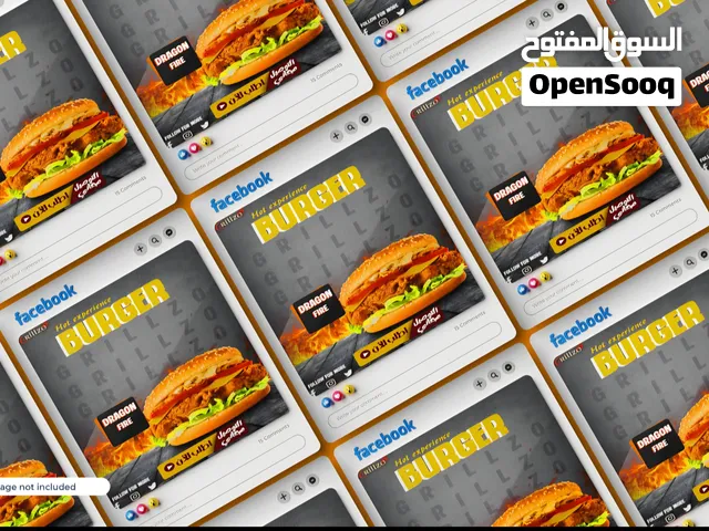 تصميم بوستات سوشيال ميديا احترافية للمطاعم والكافيهات والشركات تسليم وجودة عالية .