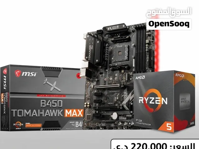 بورد ومعالج b450 tomahawk max