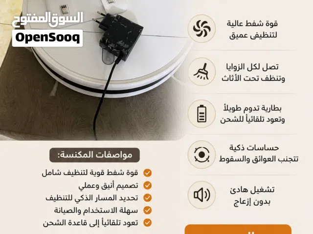 مكنسة روبوت شاومي