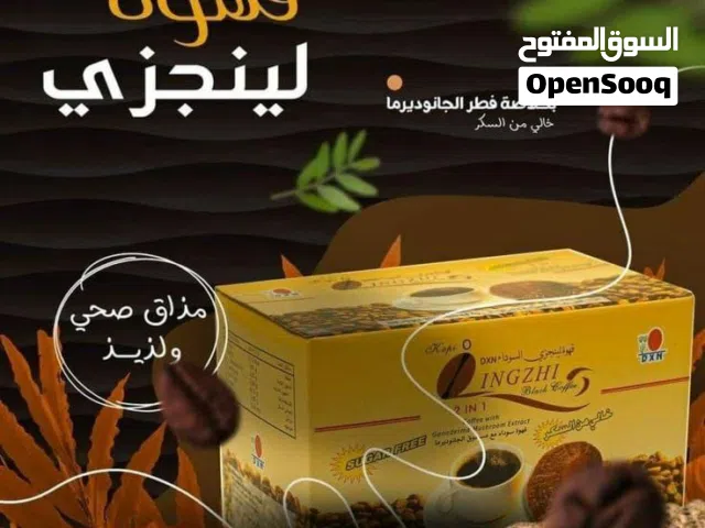 قهوه التنحيف السوداء