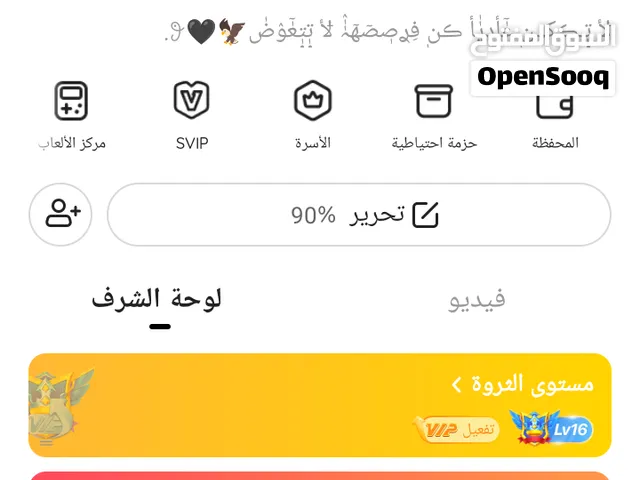 حساب للبيع بسعر