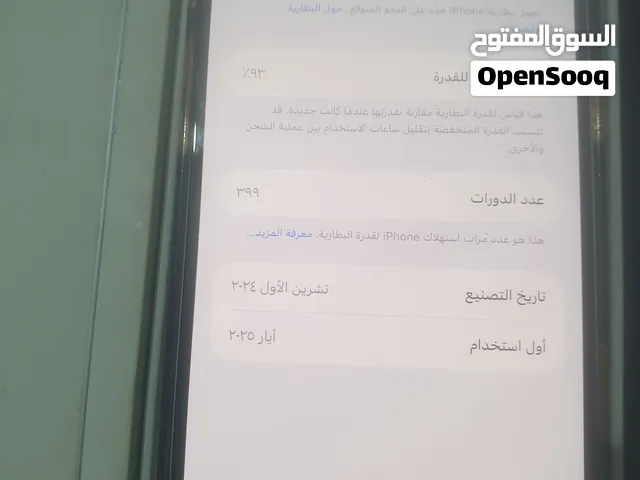 Apple iPhone 16 Plus 128 GB in Irbid