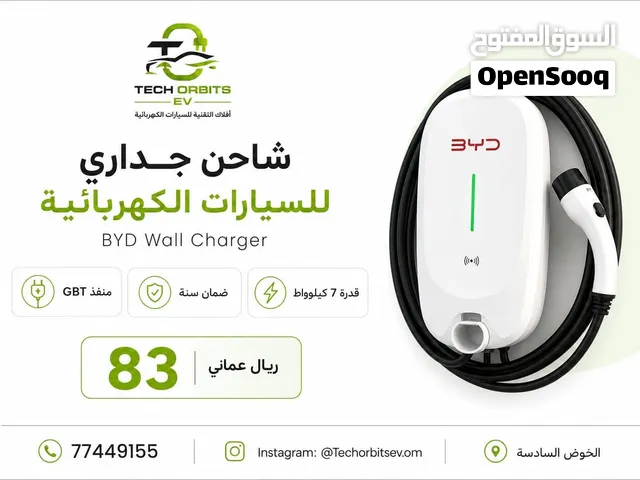 شاحن BYD جداري 7 كيلوواط GBT