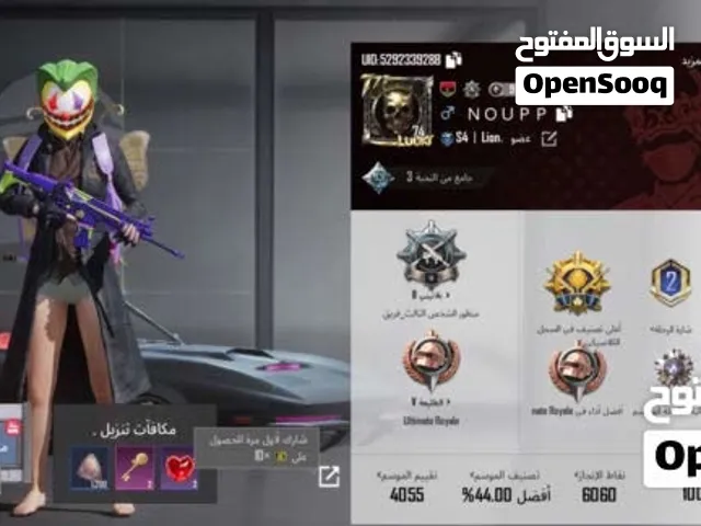 حساب ببجي للبيع